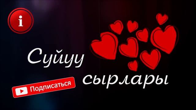МОСКВАДА ЖИГИТИМ МЕНЕН ЧОГУ ЖАШАП БОЮМА БҮТҮП КАЛДЫ // Жүрөк сырлары смотреть онлайн