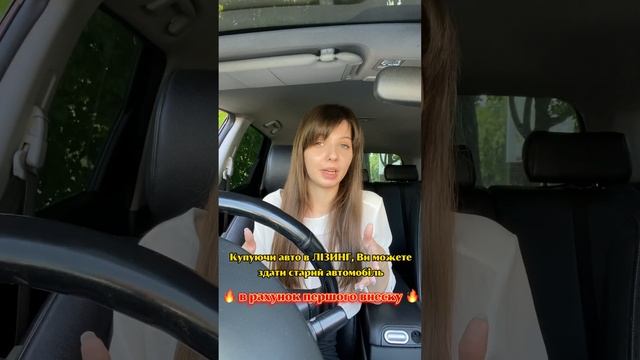 Всім привіт!В автосалоні ORION AUTO є можливість придбати автомобіль у Лізинг, внесок 25% до 5 рокі смотреть онлайн