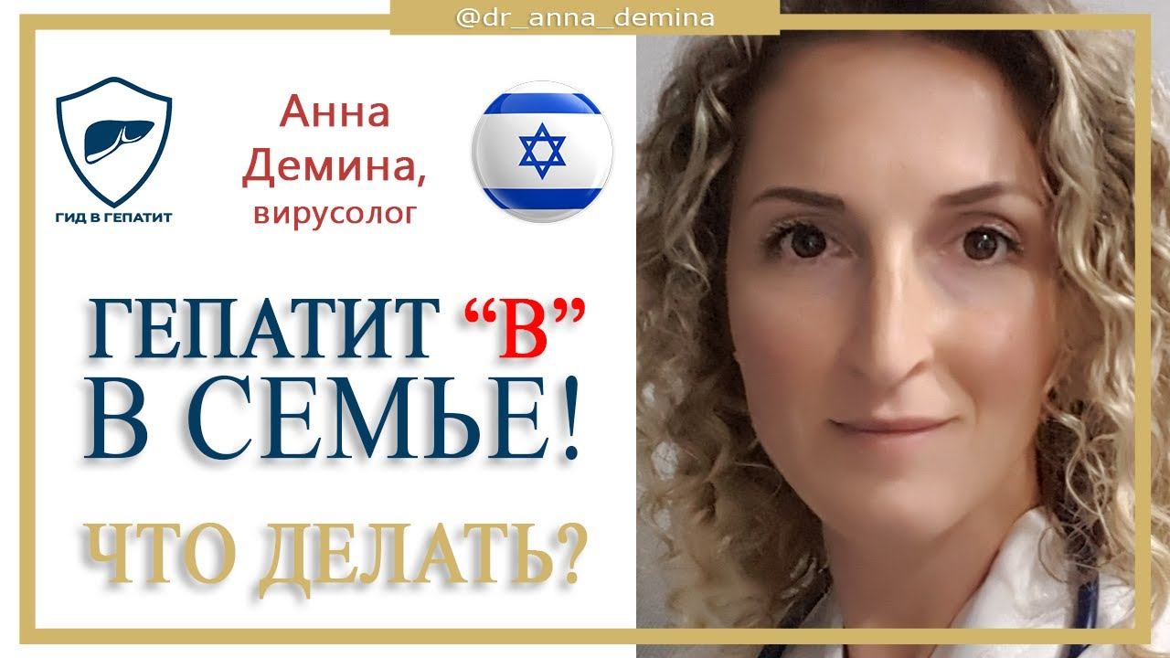 Хронический ГЕПАТИТ 