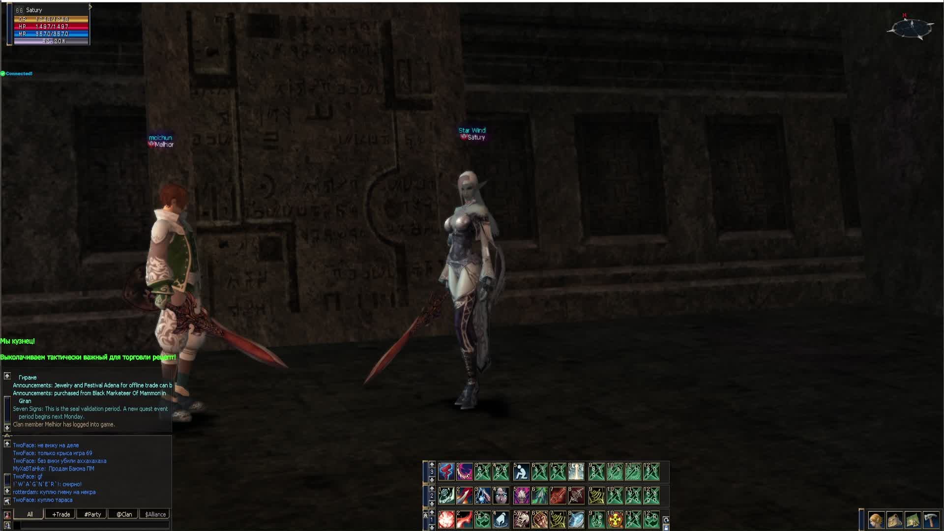 Похождение жадной гномки!