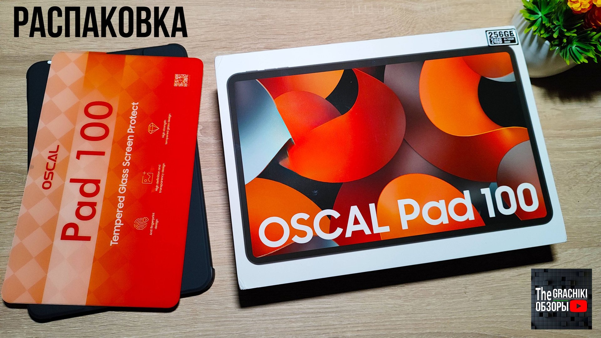 ⚡ OSCAL PAD 100 – новый 12 дюймовый планшет с Android 15! смотреть онлайн