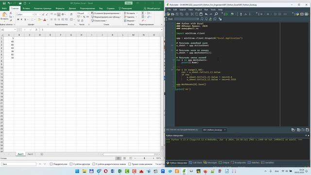 Питон и Excel. Подключение через COM API. смотреть онлайн