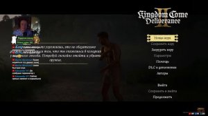 Димка/Анклав в Kingdom Come: Deliverance 2