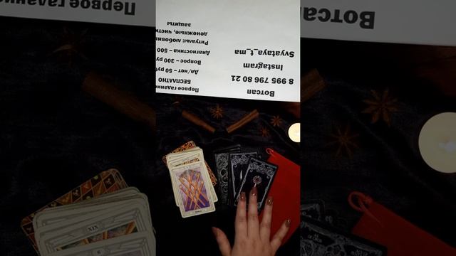 Как выбрать себе колоду таро? смотреть онлайн