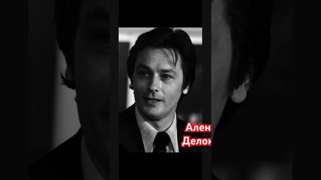 Ален Делон/ Мирей Дарк #аленделон #art007 смотреть онлайн