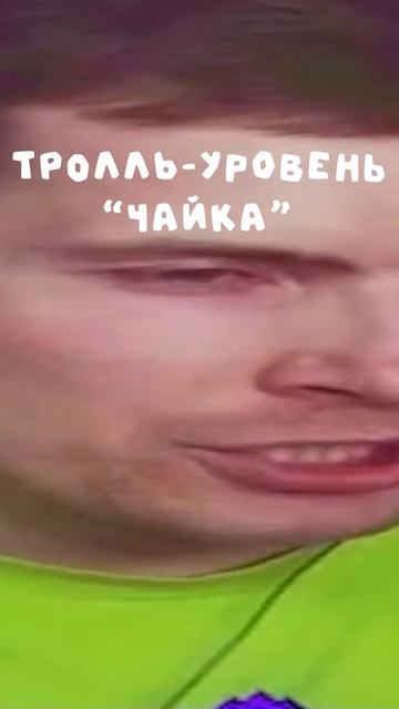 🔥ТРОЛЛЬ - УРОВЕНЬ "ЧАЙКА"🔥(THE BACKROOMS 1998) #shorts смотреть онлайн