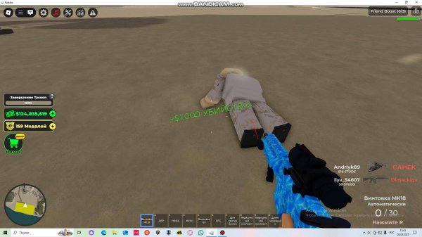 рейд война магната