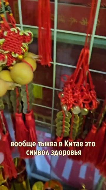 Китайский сувенирный магазин смотреть онлайн