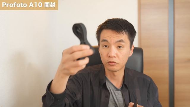 【開封】Profoto A10を購入したので開封とConnect Proとの接続テストをしてみました【プロフォト】 смотреть онлайн