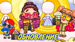 ОБНОВЛЕНИЕ ♥️ КУПИЛИ КРАСИВЫЕ💖 ПЛАТЬЯ И ПОРУГАЛИСЬ С ОХРАННИКОМ.   | Avatar World | Pazu