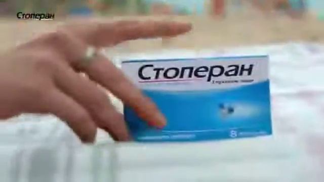 Стоперан 2мг х8 капсули смотреть онлайн