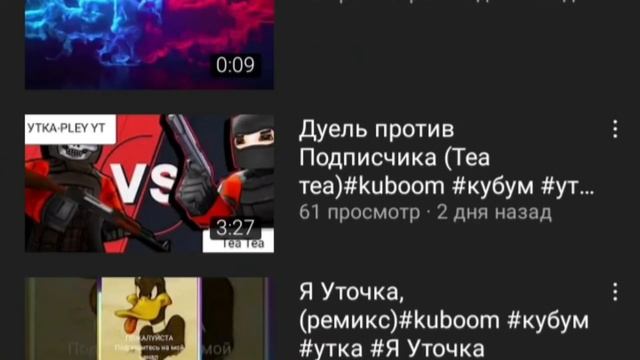 Подпишись на канал УТКА-PLEY YT Пожалуйста смотреть онлайн