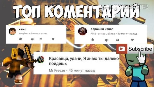 ДЕНЬ,ТОП КОМЕНТАРИЕВ!!! смотреть онлайн