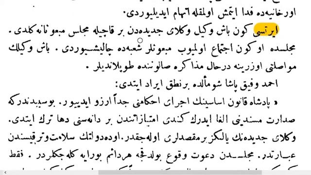 Abdülhamid-i Sani ve devr-i saltanatı hayat-ı hususiyesi ve siyasiyesi смотреть онлайн