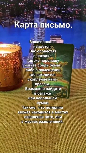 НАЙДЁТСЯ ЛИ ВАША ПРОПАЖА. #новости #топ #любовь #таро #обзор #здоровье #отдых #гадание смотреть онлайн