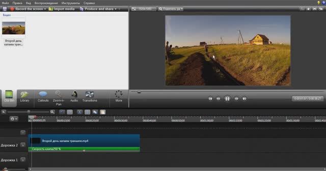 Как ускорить или замедлить видео в программе видео монтажа. Самый легкий способ. смотреть онлайн