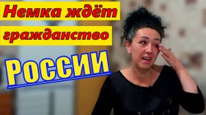 Мать одиночка бежит из Германии и спасает детей