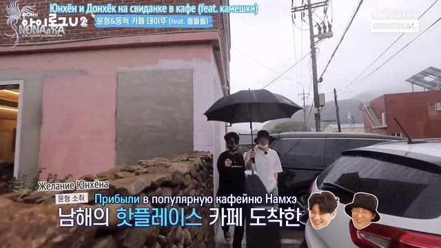 IKON на шоу «ILOGU», эпизод 2