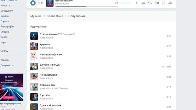 Олдшара клип "Клава кока" (Воспоминание) смотреть онлайн
