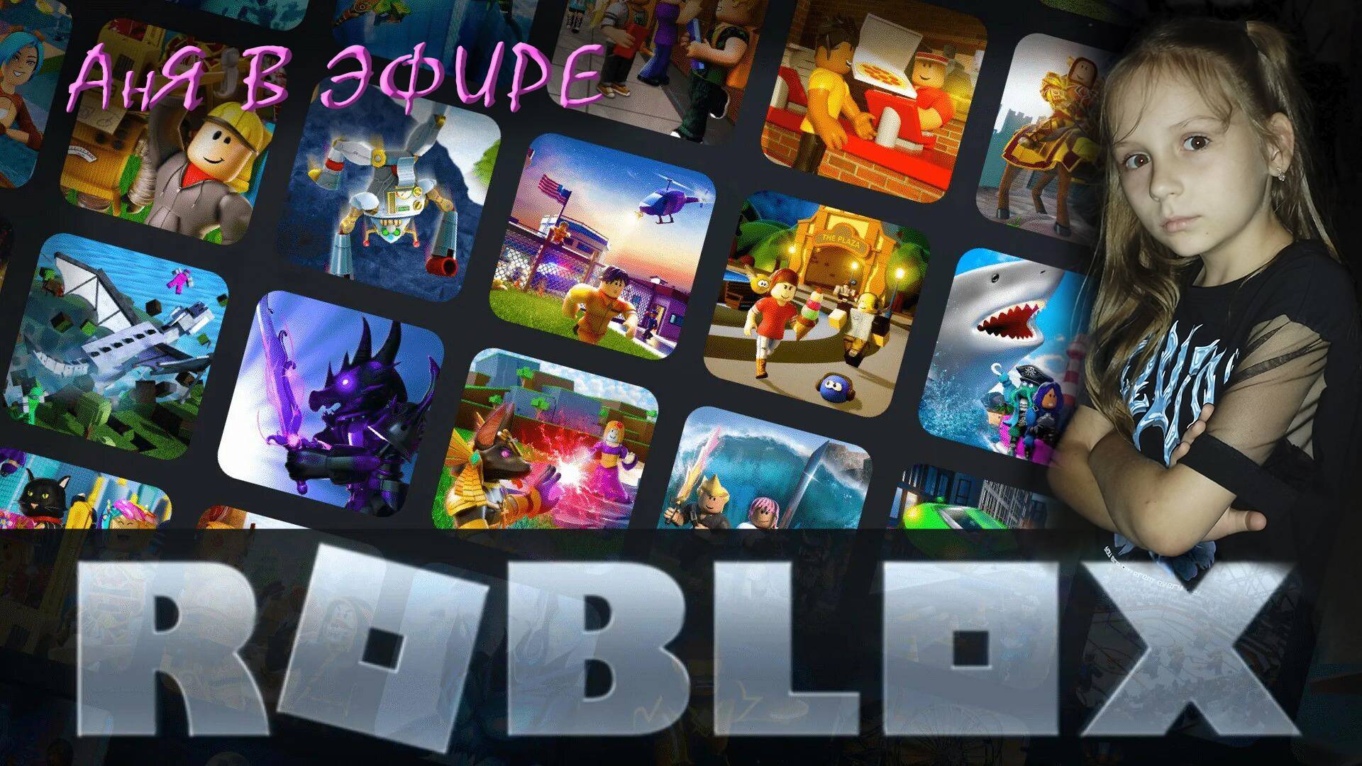 Играю в РОБЛОКС смотреть онлайн