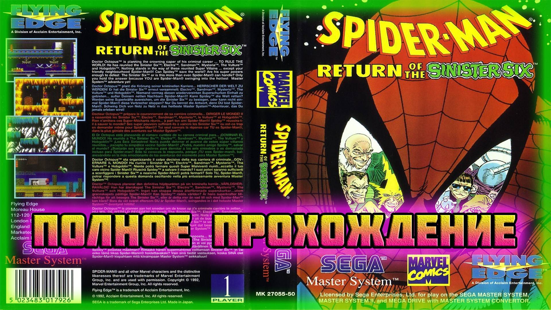 Spider-Man: Return of the Sinister Six (Sega Master System)-Полное прохождение. смотреть онлайн