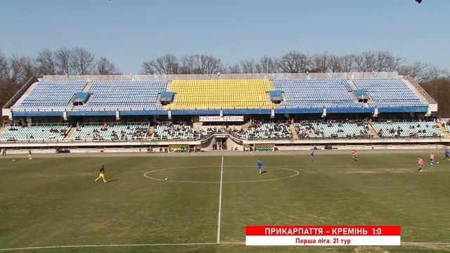 Прикарпаття - Кремінь. Перша ліга. 21 тур (онлайн) смотреть онлайн