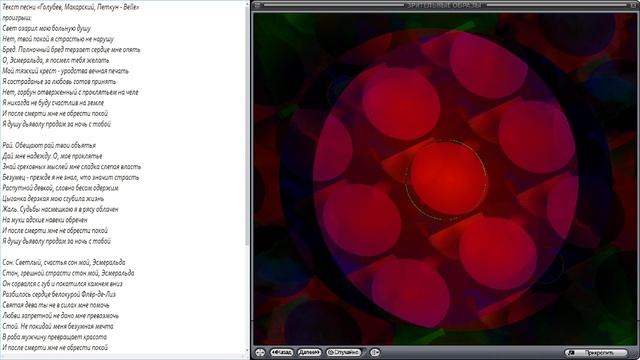Belle смотреть онлайн