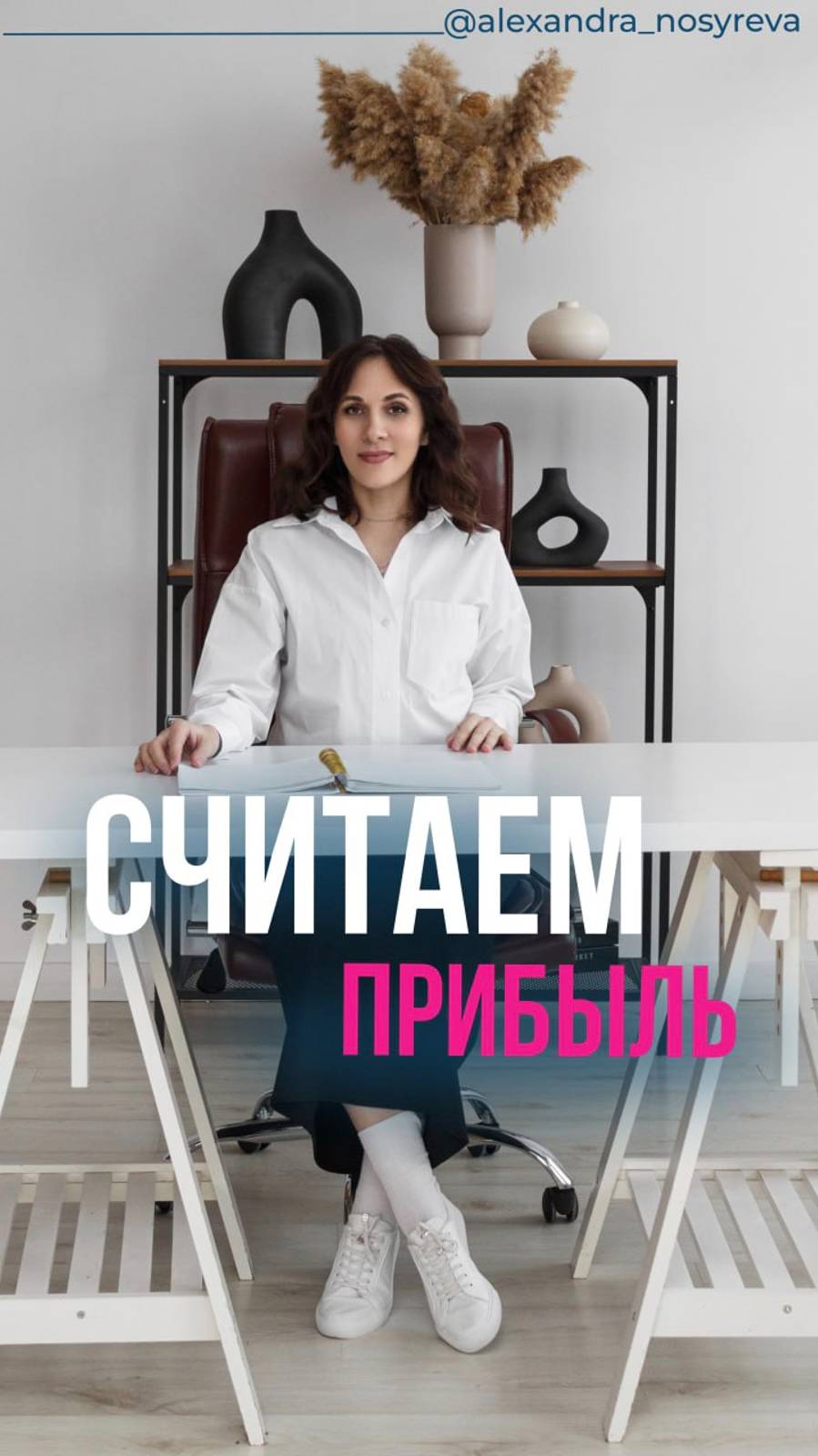 ЮНИТ-ЭКОНОМИКА