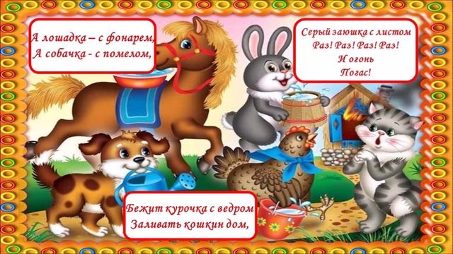 Тили-бом потешка смотреть онлайн