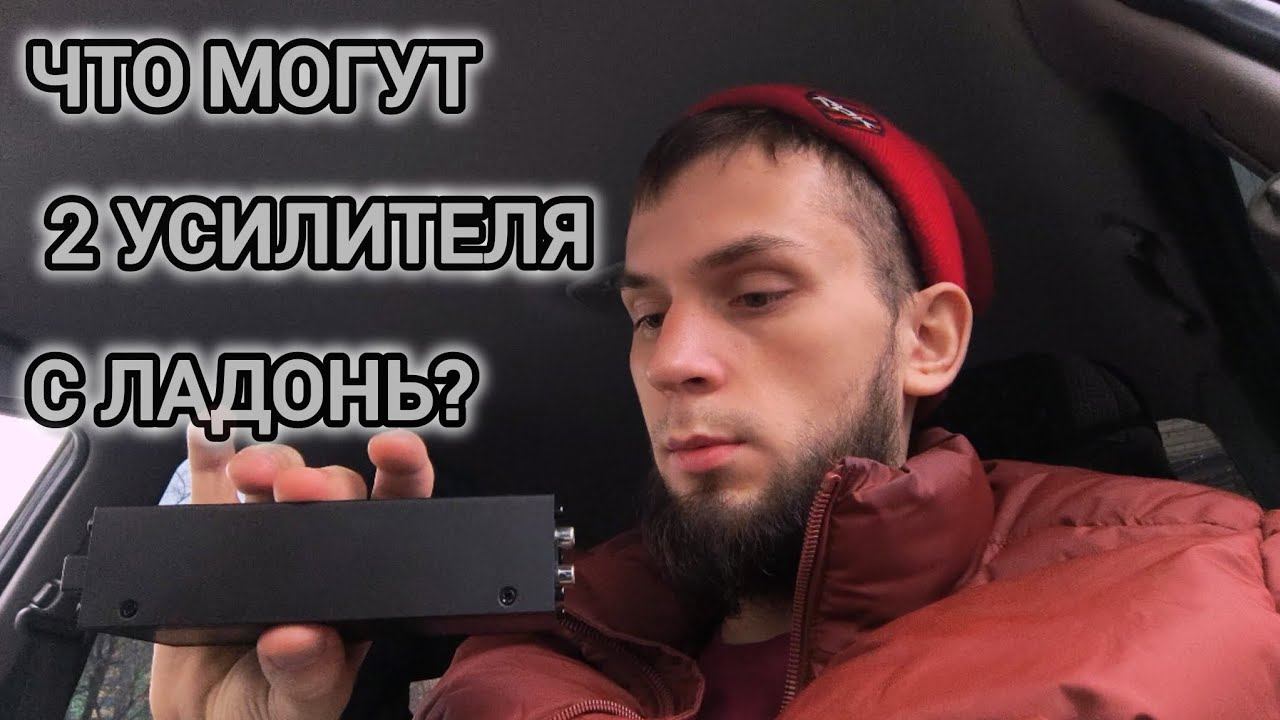 DL Audio gryphon lite 1.500 vs Hellion HAM-2.800D смотреть онлайн