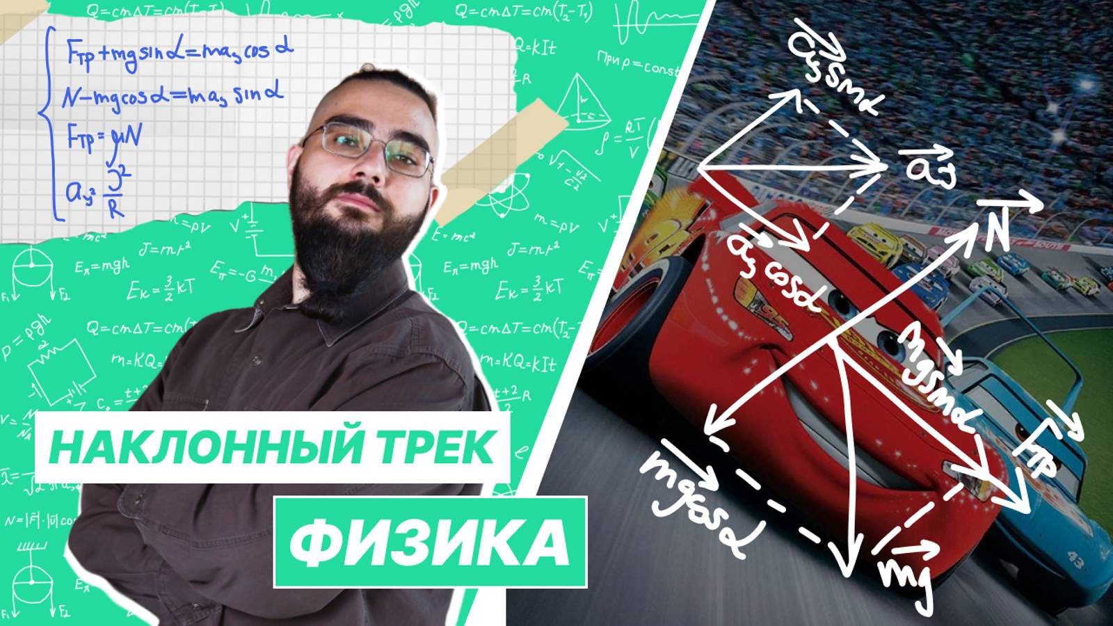 Велосипедист на наклонном треке смотреть онлайн