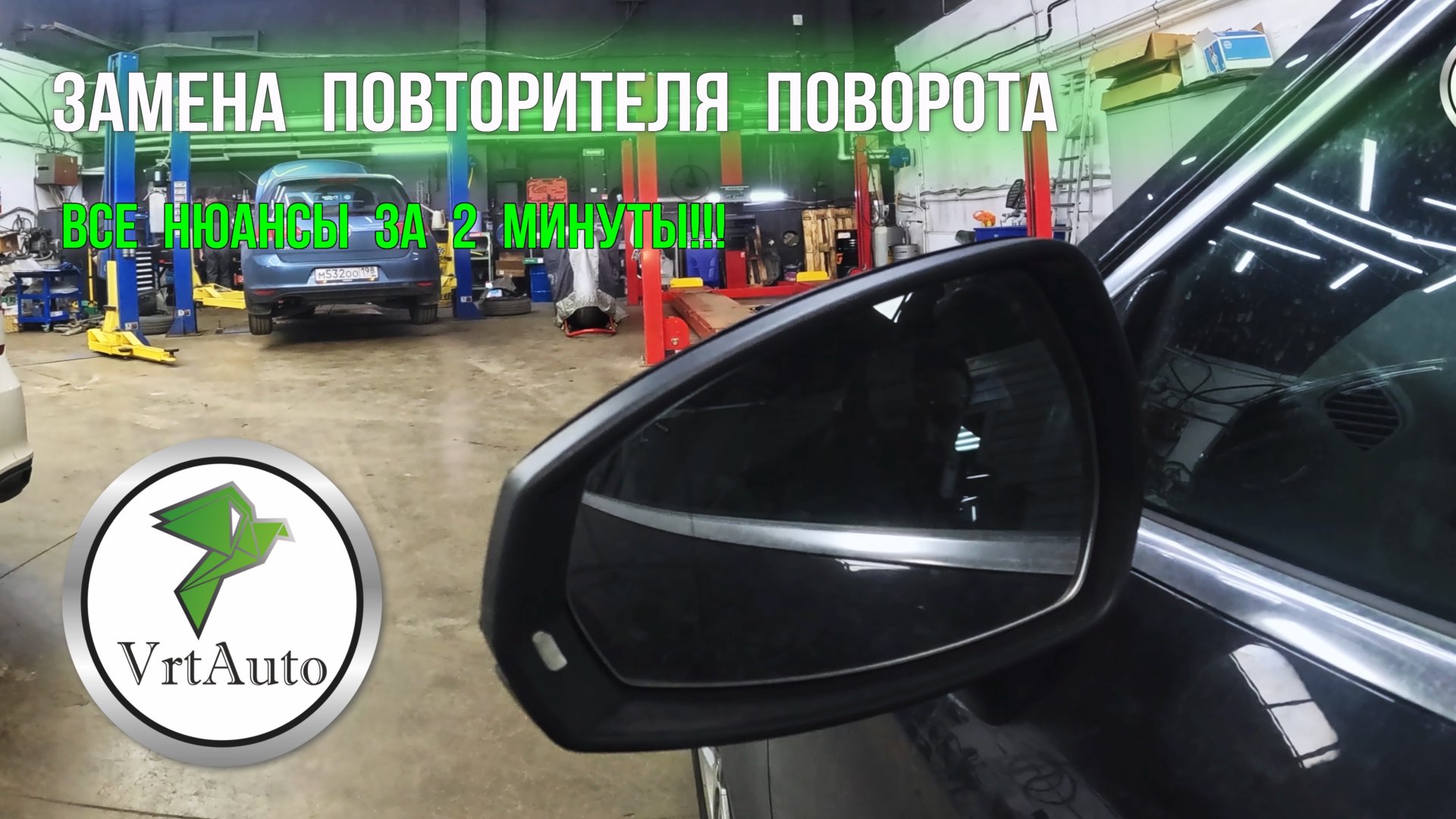 Замена повторителя поворота Audi смотреть онлайн