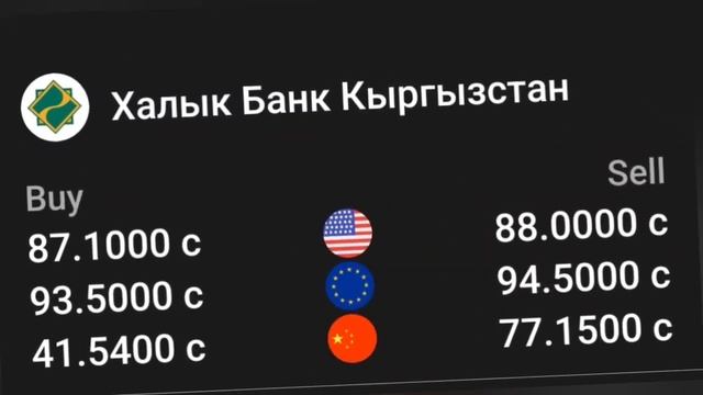 🇰🇬курс Кыргызстан 💯 курс валюта сегодня 19.06.2024 курс рубль #сегодня #курс #рек смотреть онлайн
