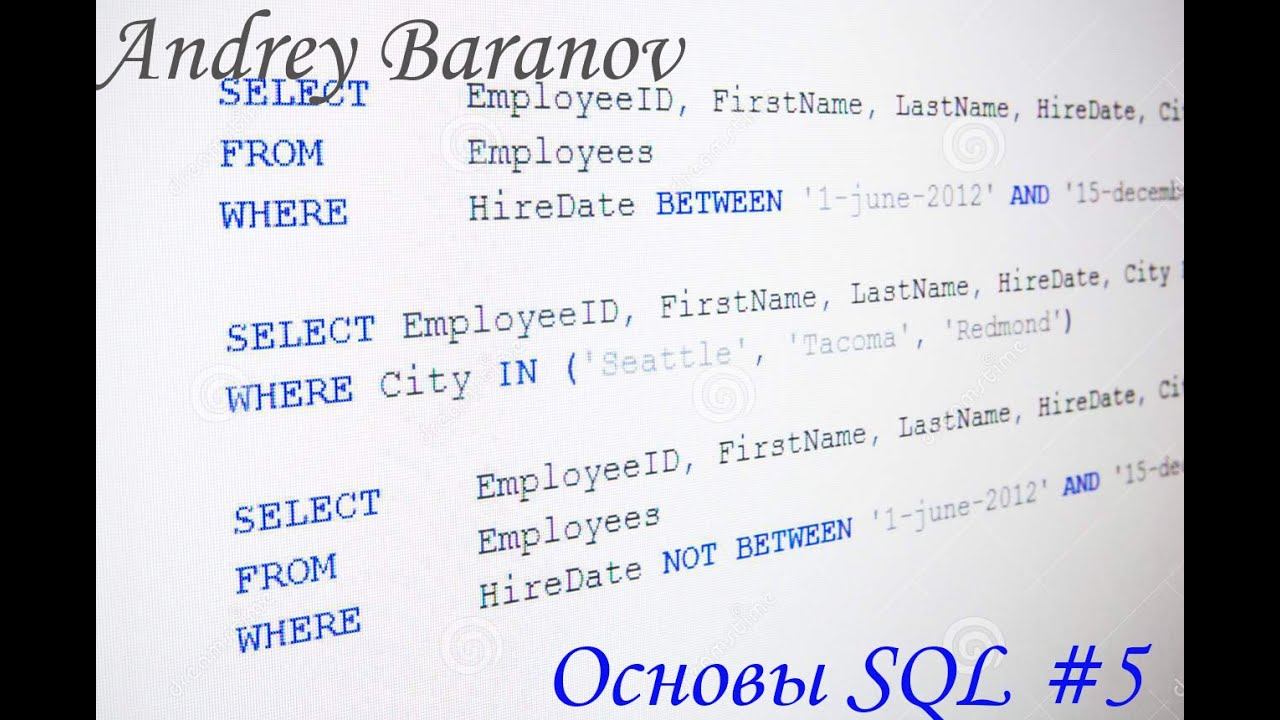 Основы Базы данных и SQL #5. Заполнение таблиц.
