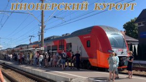 Купательный сезон 2024 в самом разгаре! Две «Ласточки» на одной платформе. Ажиотаж на станции