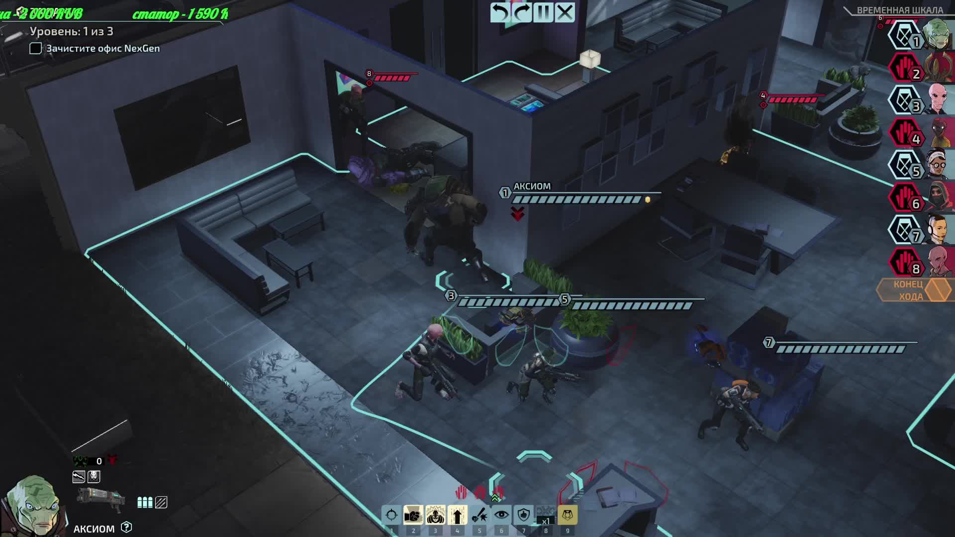 XCOM - Chimera Squad смотреть онлайн