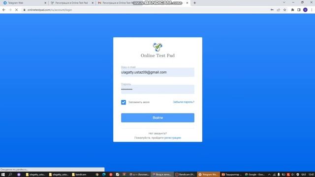 Online test pad . Онлайн тест сұрақтарын алу смотреть онлайн