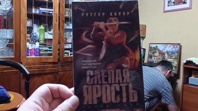 Смотрим слепую ярость смотреть онлайн