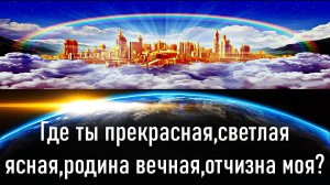 Христианское пение