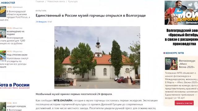 Горчичная роскошь, кошачий антистресс и самый знаменитый мужчина Волгограда смотреть онлайн