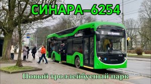 Новые троллейбусы «Синара» для города Калининграда. Сборник, поездка, обзор