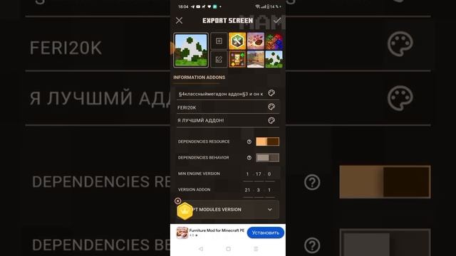 КАК СОЗДАТЬ СВОИ МОДЫ В МАЙНКРАФТ ПЕ НА ТЕЛЕФОНЕ? смотреть онлайн
