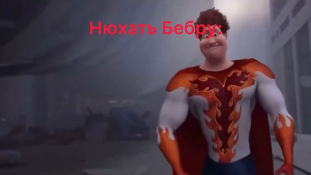 Быть мишкой Фредди VS Нюхать Бебру смотреть онлайн