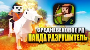 ТРОЛЛИНГ В SIMPLE SANDBOX 2!  | ССБ 2