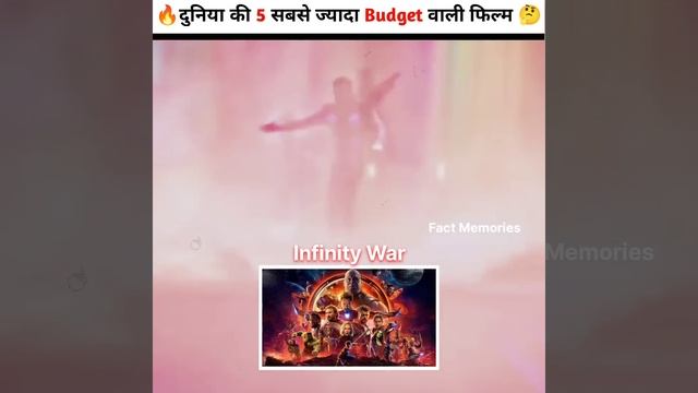 दुनिया की 5 सबसे ज्यादा Budget वाली फिल्म 😱 | Top 5 High Budget Film | #shorts #marval #trending смотреть онлайн