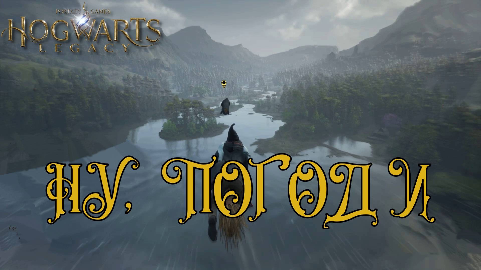 HOGWARTS LEGACY. Серия №7, "ПЕРВАЯ МЕТЛА" | Космонавт Play