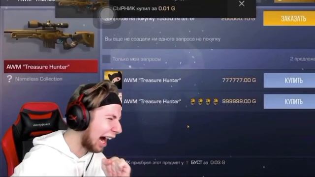 ТИК ТАК СЛИЛ АВМ ТРЕЖЕР ХАНТЕР ЗА 0,03!!! смотреть онлайн
