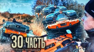 Паша Пэл. ТЕРНИСТЫЙ ПУТЬ ПОКОРЕНИЯ ПОБЕРЕЖЬЯ, новые монстры в БРИГАДЕ!