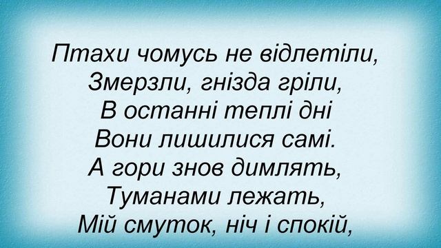 Слова песни Турбо-техно-саунд - Підіймались Руки Вгору смотреть онлайн