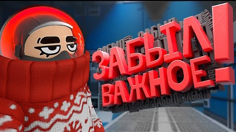 ИДЕАЛЬНЫЙ ВРУН🧠 - LOCKDOWN Protocol